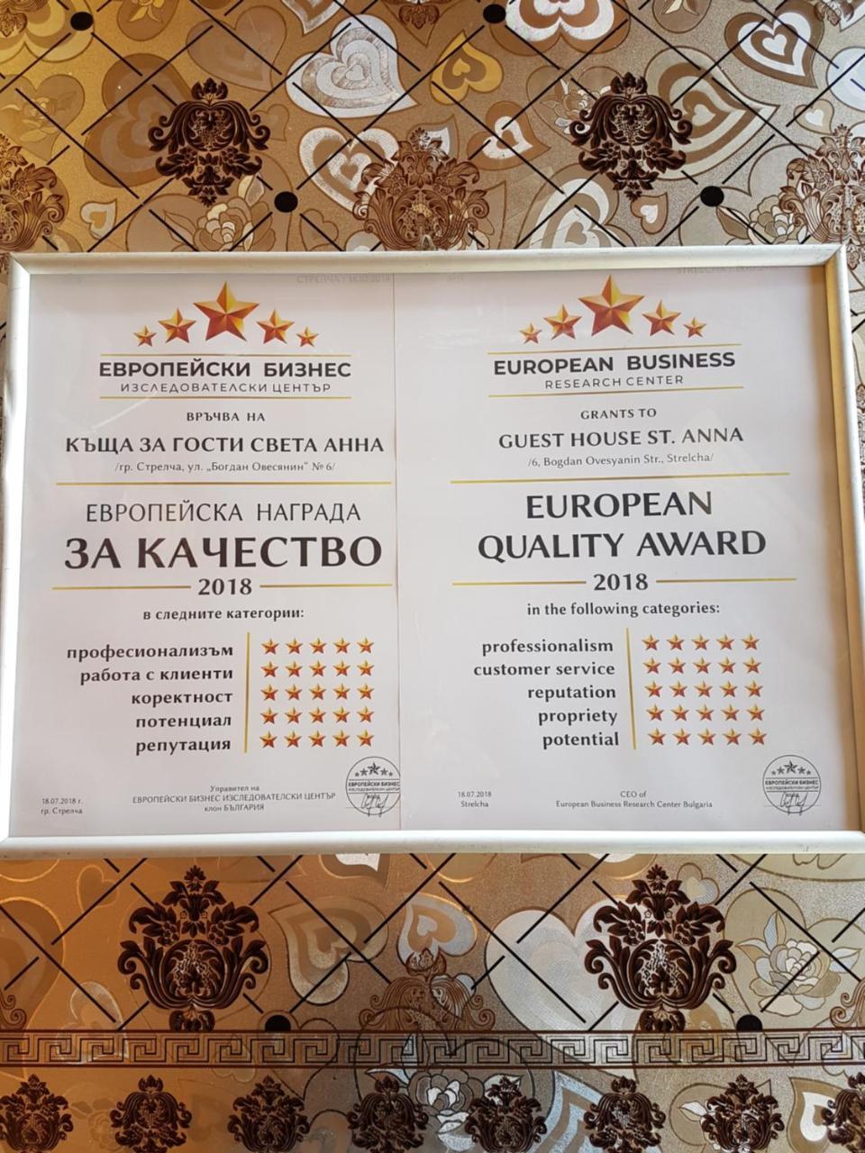 Света Анна Strelcha Esterno foto