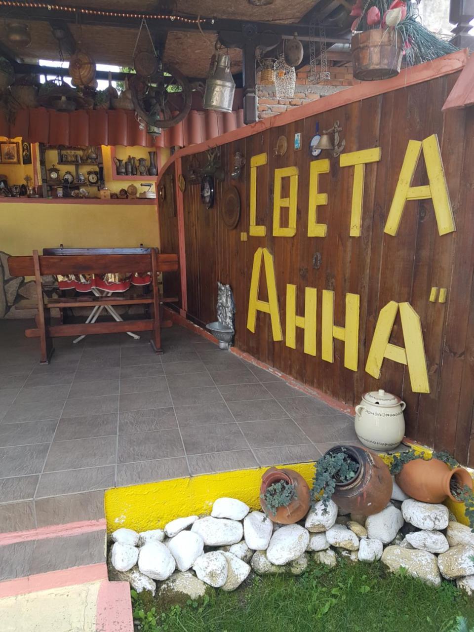 Света Анна Strelcha Esterno foto